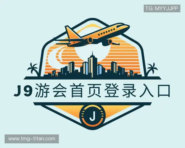 介绍j9游会首页登录入口官网